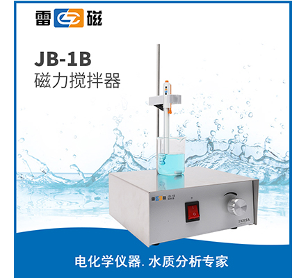 JB-1B 型磁力攪拌器